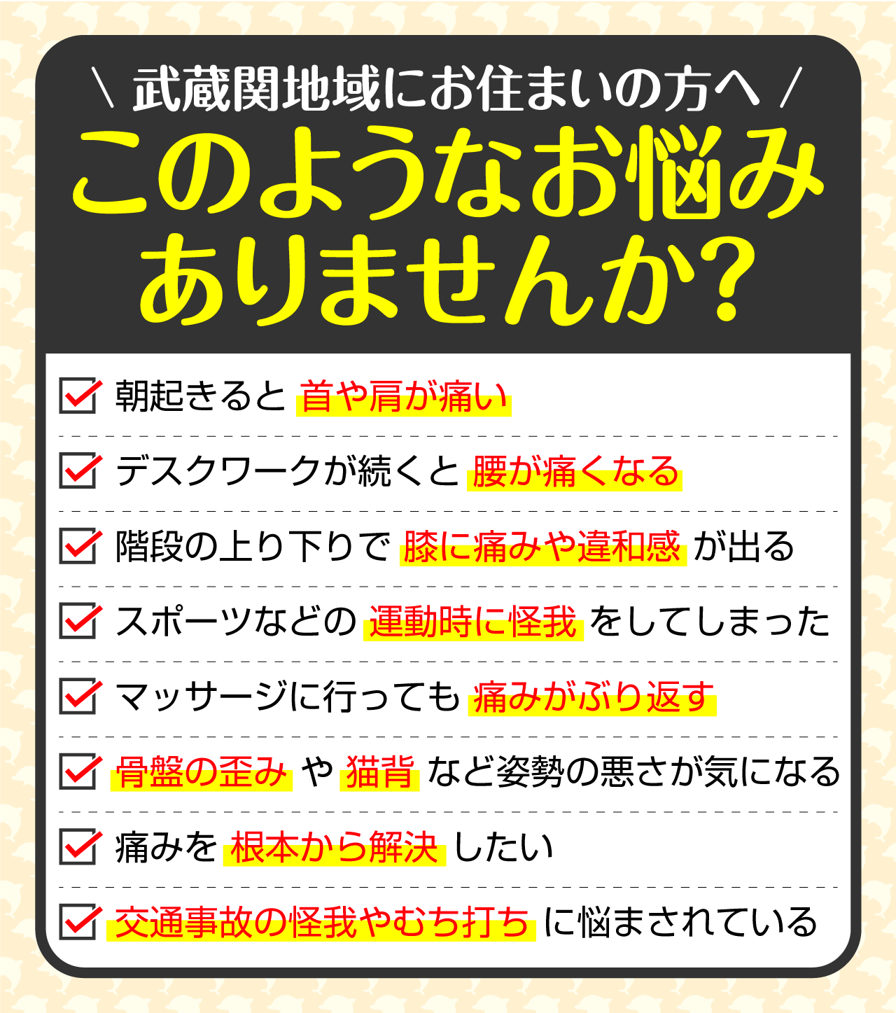 こんなお悩みありませんか？